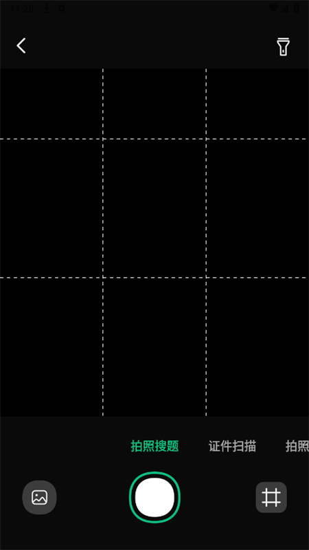 AI拍照搜题–一键拍照解答 20260826184125_720699.jpg