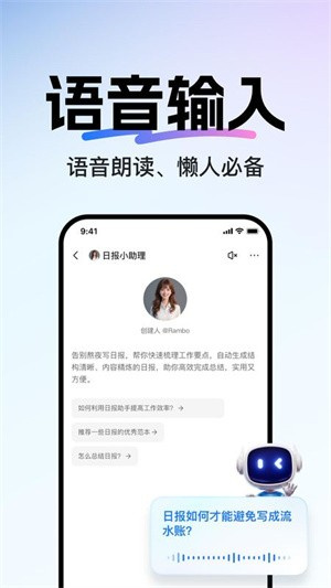 当贝AI–智能语音助手 20260826184207_560190.jpg