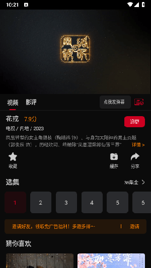 双鱼视频–官方正版影视大全 20260826184234_807506.png