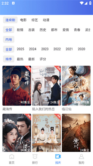 彩虹视频–高清影视下载 20260826184311_320020.jpg