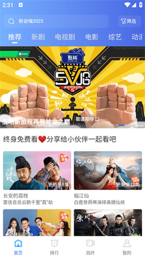 彩虹视频–高清影视下载 20260826184312_847391.png