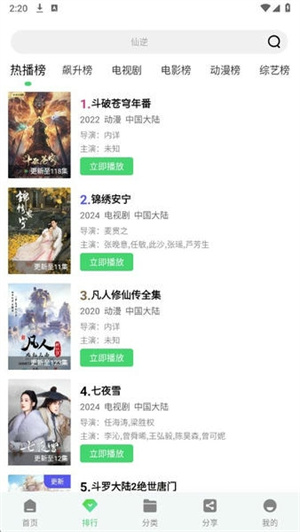 长风视频–免费高清视频在线观看 20260826184427_947468.jpg