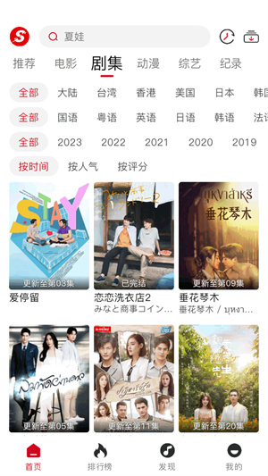 速搜视频–视频资源搜索 20260826184452_182025.jpg