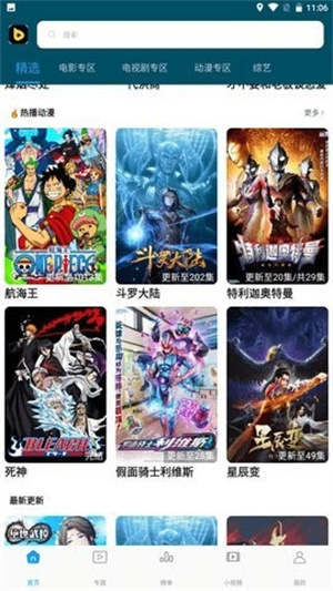 芭蕉视频–高清影视在线观看 20260826184554_588231.jpg