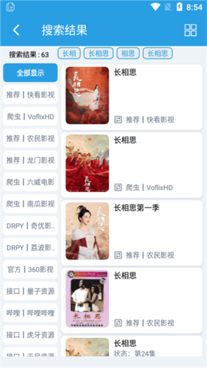 龙门视频–手机版下载 20260826184615_577345.jpg
