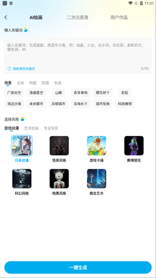 壁纸秀秀–手机壁纸下载 20260826185041_265644.png