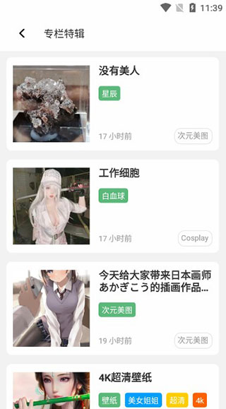 唔姆壁纸–高清壁纸下载 20260826185112_879084.jpg