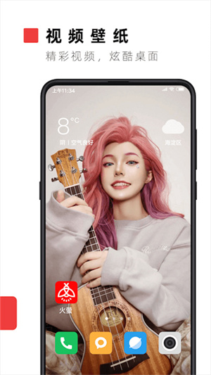 火萤壁纸app–高清壁纸下载 20260826185215_682168.jpg