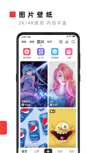 火萤壁纸app–高清壁纸下载 20260826185216_485618.jpg