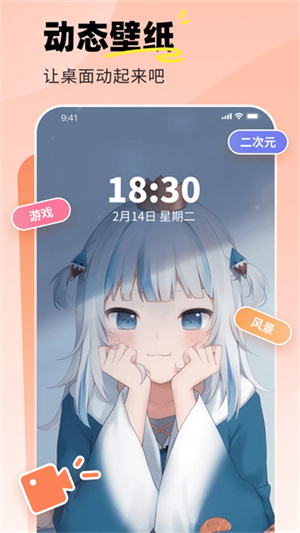 飞火动态壁纸–手机版下载 20260826185256_895638.jpg