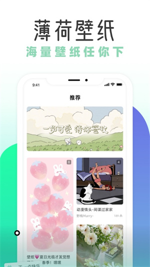 薄荷壁纸–手机壁纸下载 20260826185405_401464.jpg