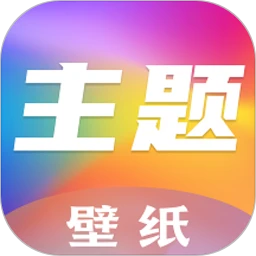魔秀主题壁纸–手机主题壁纸下载