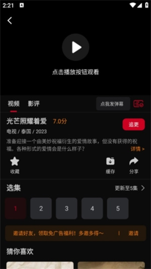 双鱼视频–无广告在线看 20260826185535_196589.jpg