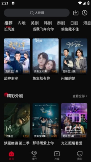 双鱼视频–无广告在线看 20260826185537_834106.jpg