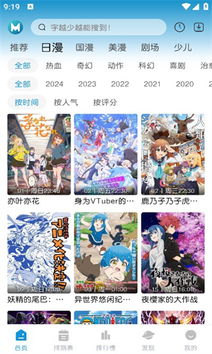 蓝猫动漫app正版下载 20260826185852_682471.jpg