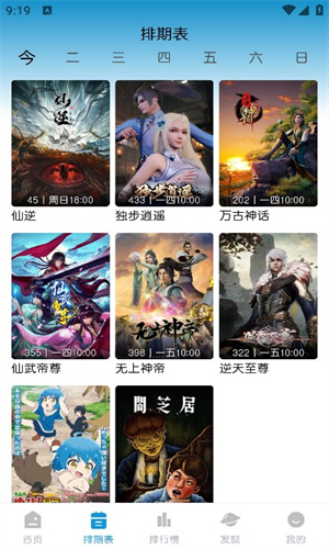 蓝猫动漫app正版下载 20260826185854_987005.jpg