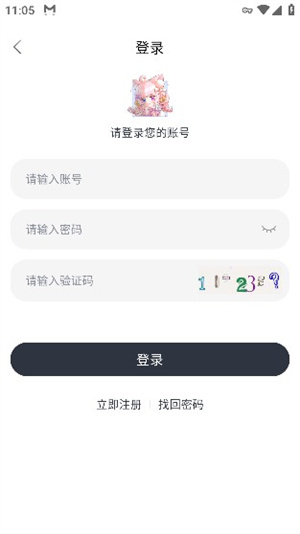 蜜糖动漫–动漫字幕下载 20260826185920_131235.jpg