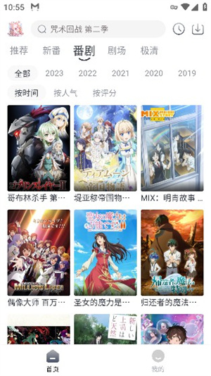 蜜糖动漫–动漫字幕下载 20260826185920_739762.jpg