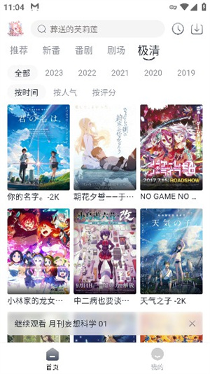 蜜糖动漫–动漫字幕下载 20260826185921_278891.jpg