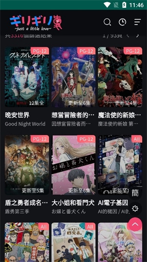 妖精动漫–动漫在线观看 20260826190102_317480.jpg