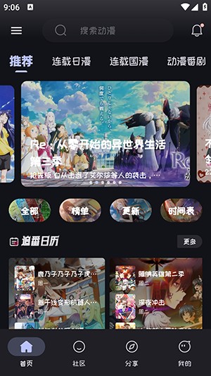 Kazumi动漫–动漫下载 20260826190120_600189.jpg