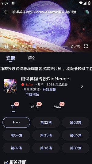 Kazumi动漫–动漫下载 20260826190121_146816.jpg