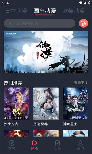 clicli动漫–安装最新版本 20260826190237_691384.jpg