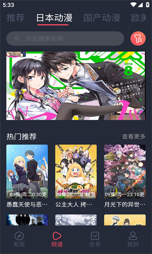 clicli动漫–安装最新版本 20260826190238_960894.jpg