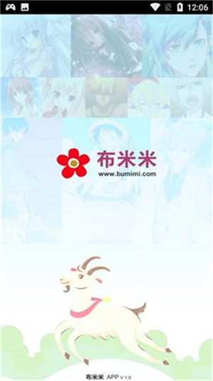 布米米动漫–动漫app下载 20260826190357_568039.jpg