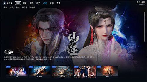 云朵影视TV–影视资源在线观看 20260826190656_948317.jpg