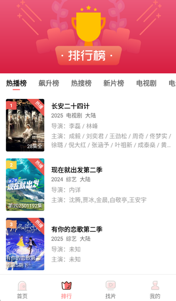 火花视频-免费看剧app 20260826190725_059773.png