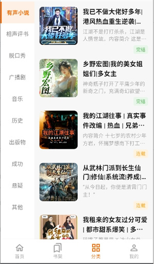 妙狸趣听–听书软件下载 20260826191030_196151.png