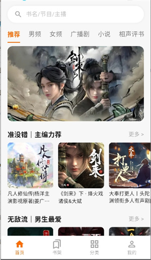 妙狸趣听–听书软件下载 20260826191031_842264.jpg