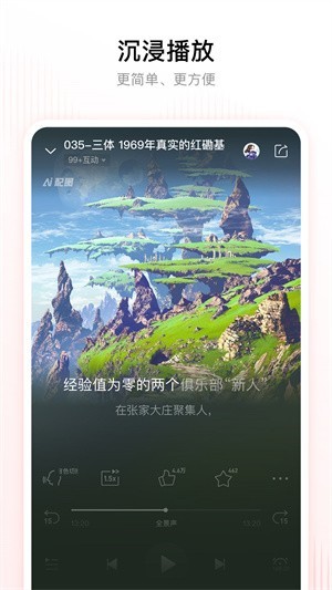 喜马拉雅听书–免费听书 20260826191106_221197.jpg