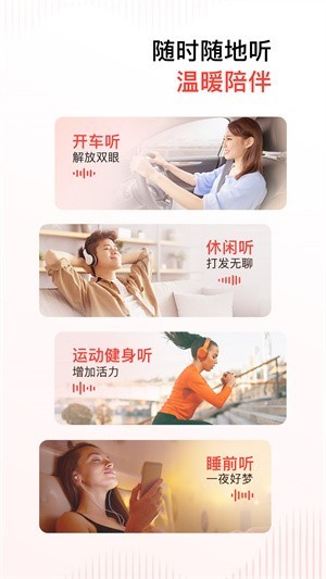 喜马拉雅听书–免费听书 20260826191107_865310.jpg
