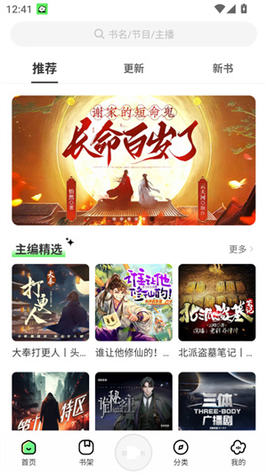 轻云听书–免费无广告 20260826191353_641507.jpg
