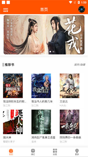 柠檬听书–有声小说下载 20260826191422_340574.jpg