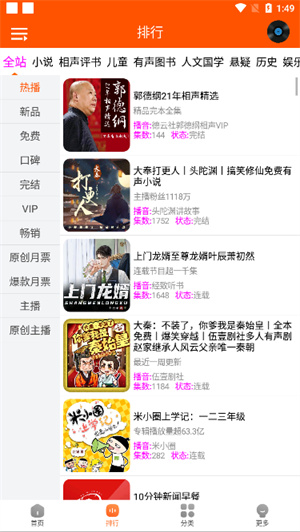 柠檬听书–有声小说下载 20260826191422_891718.jpg