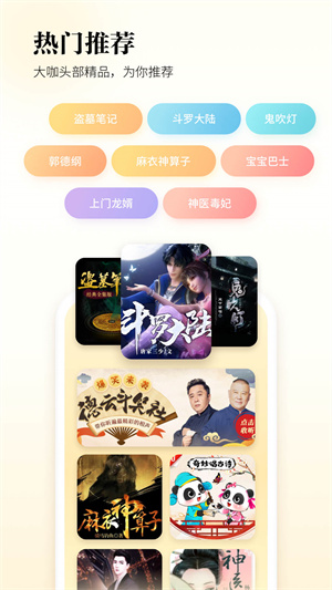酷狗听书–有声小说下载 20260826191525_404599.jpg