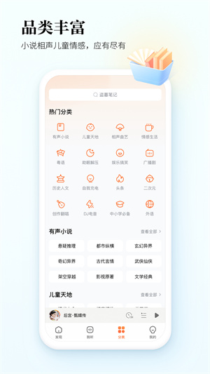 酷狗听书–有声小说下载 20260826191526_728276.jpg