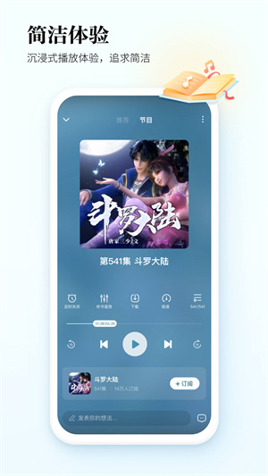 酷狗听书–有声小说下载 20260826191527_140690.jpg