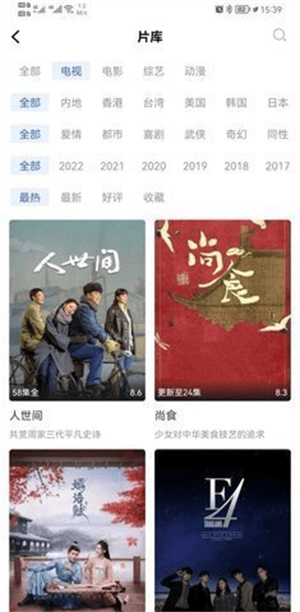 YY影视–电影电视剧在线观看 20260826191840_192282.jpg