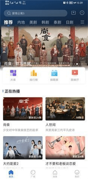YY影视–电影电视剧在线观看 20260826191842_649942.jpg