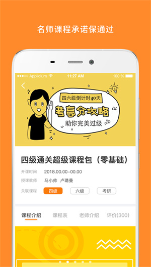 英语四级真题app–刷题必备 20260826192032_163678.jpg