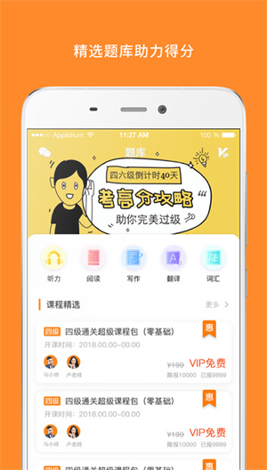 英语四级真题app–刷题必备 20260826192032_756544.jpg