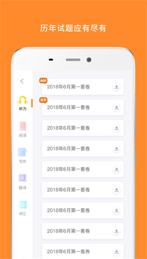 英语四级真题app–刷题必备 20260826192033_064239.jpg