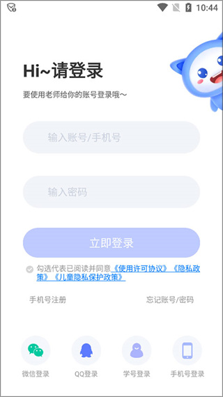 天学英语学生端官方版下载 20260826192210_692691.jpg