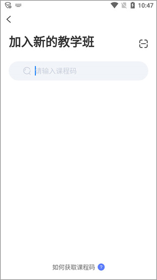 天学英语学生端官方版下载 20260826192211_287756.jpg