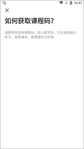 天学英语学生端官方版下载 20260826192212_281072.jpg