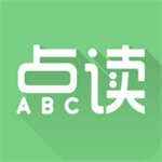 爱点读英语–英语学习点读